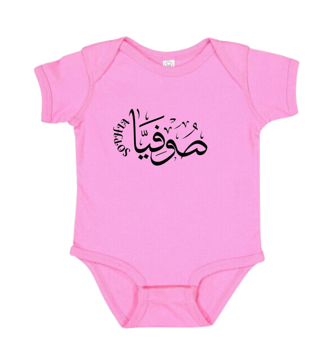 Personalized Arabic Name Infant onesies - Custom Unisex Baby Shirt - Custom Arabic Name suit - Arab Baby Clothing onesie