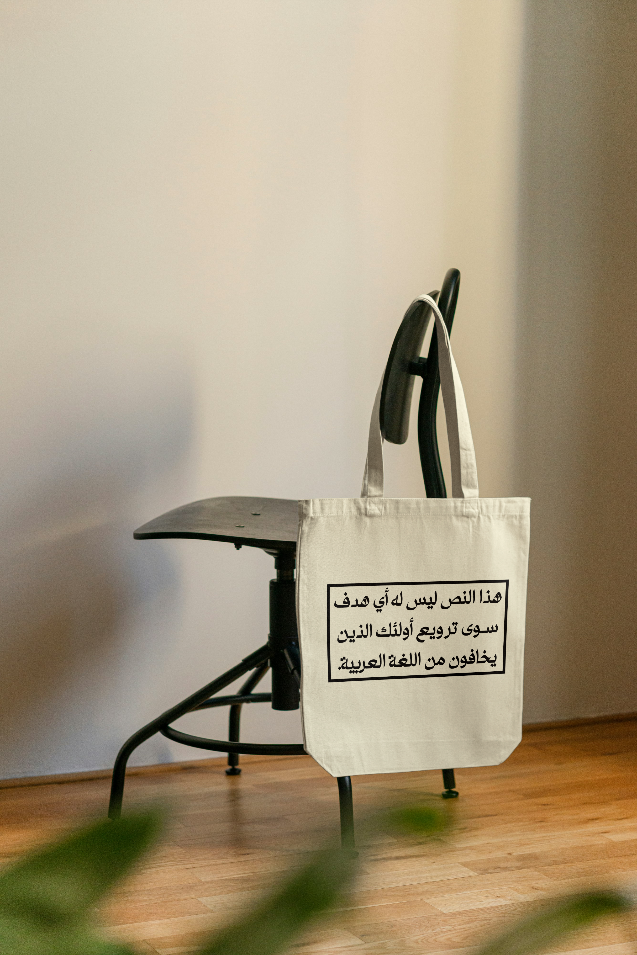 Terrified Of Arabic Tote bag, This text has no other purpose than to terrify those who are afraid of the Arabic language Tote bag