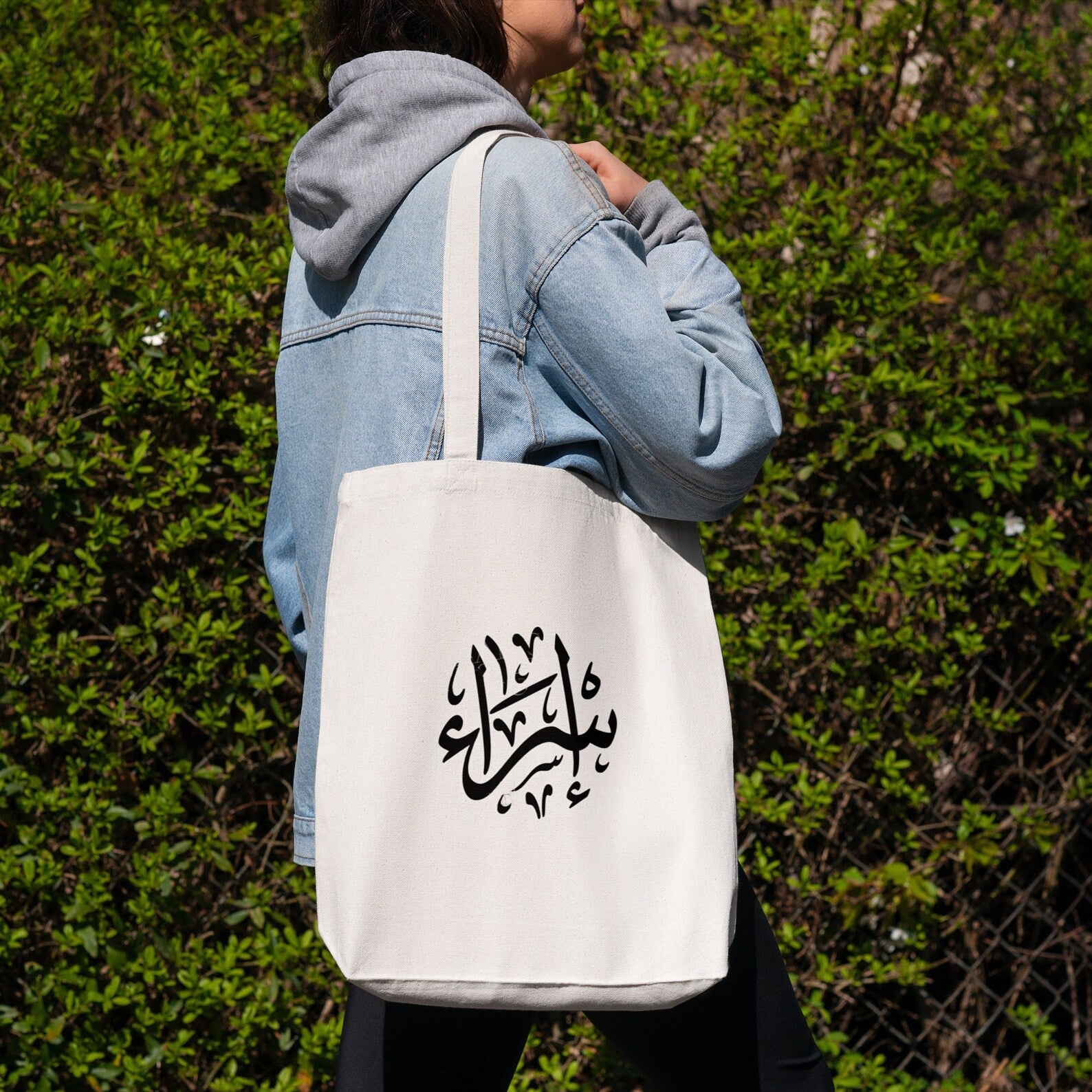 Personalized Tote Bag, Custom عربي Tote Bags, Arabic Name Bags, Customized Eid Gifts, Arabic Words, Custom Arabic Calligraphy Name, Aesthetic Arabic bags