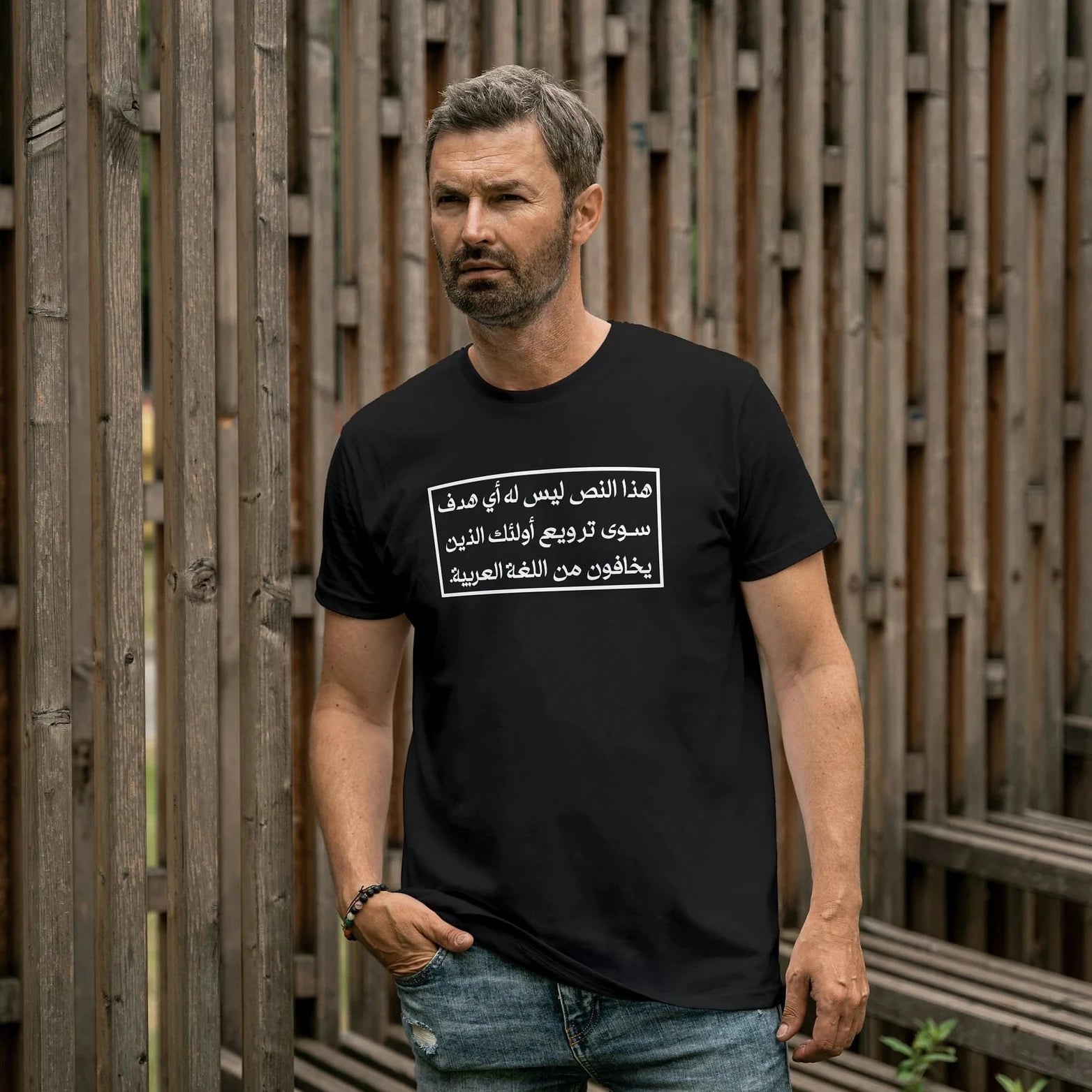 Terrified Of Arabic Shirt, This text has no other purpose than to terrify those who are afraid of the Arabic language