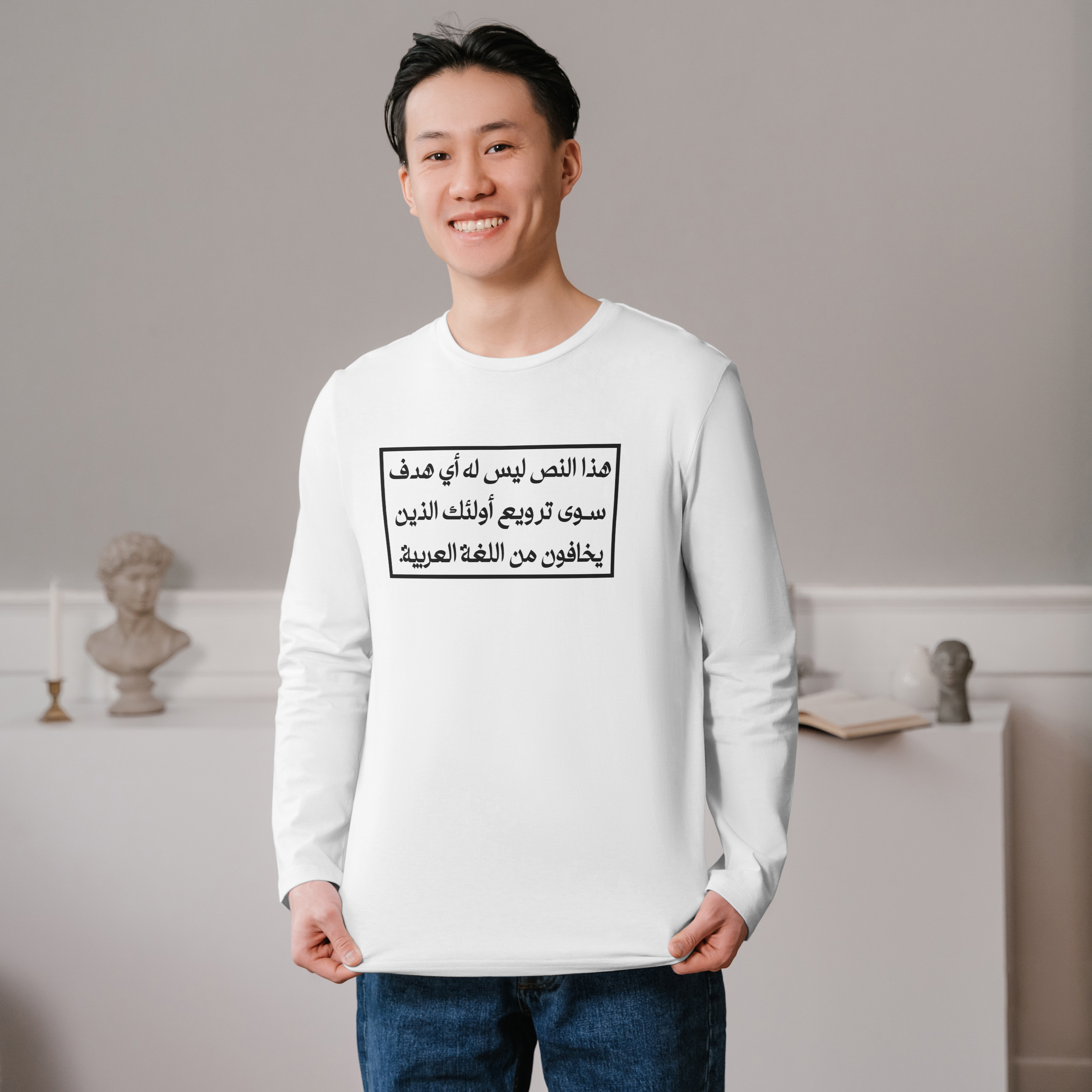 Terrified Of Arabic Long Sleeve T-Shirt, This text has no other purpose than to terrify those who are afraid of the Arabic language