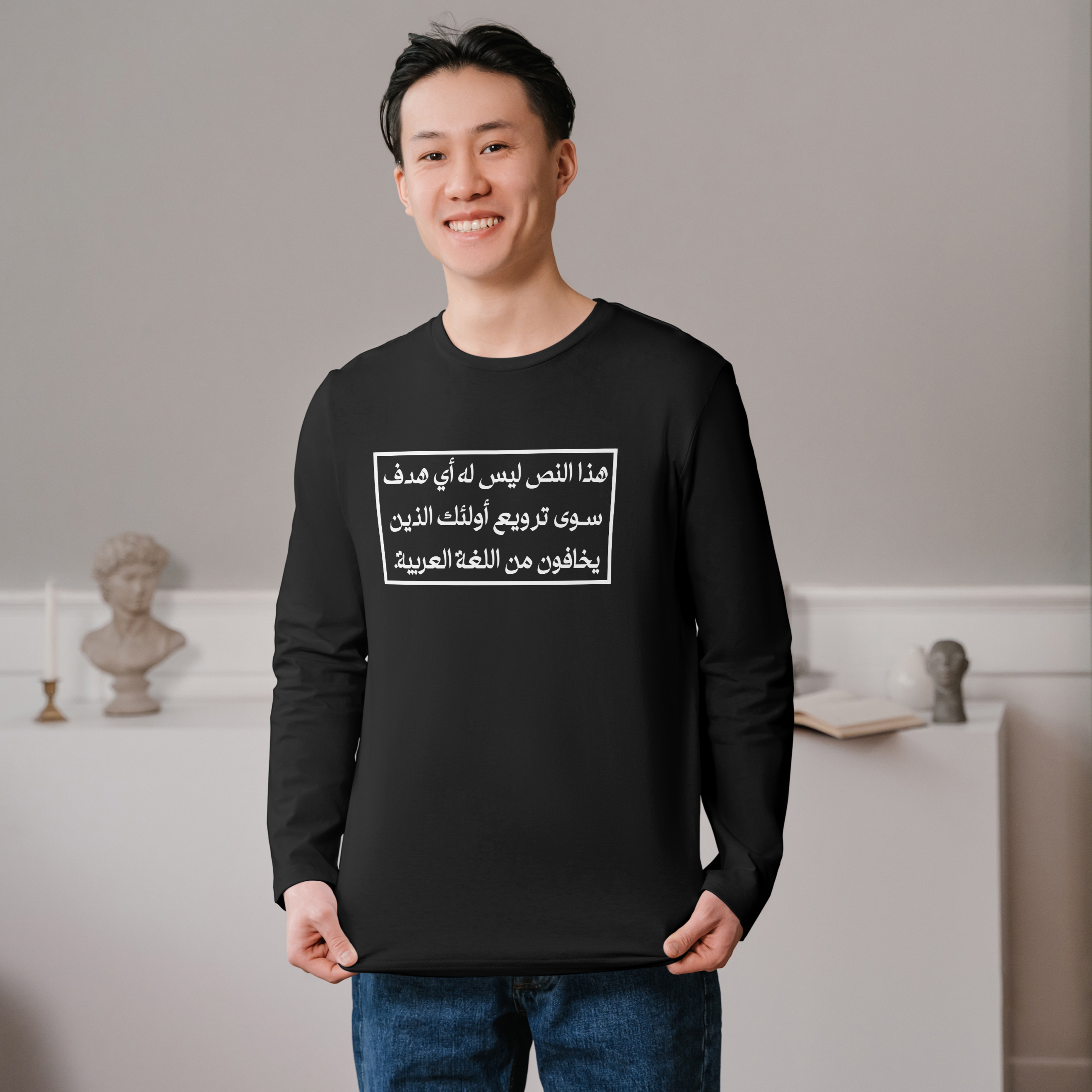 Terrified Of Arabic Long Sleeve T-Shirt, This text has no other purpose than to terrify those who are afraid of the Arabic language