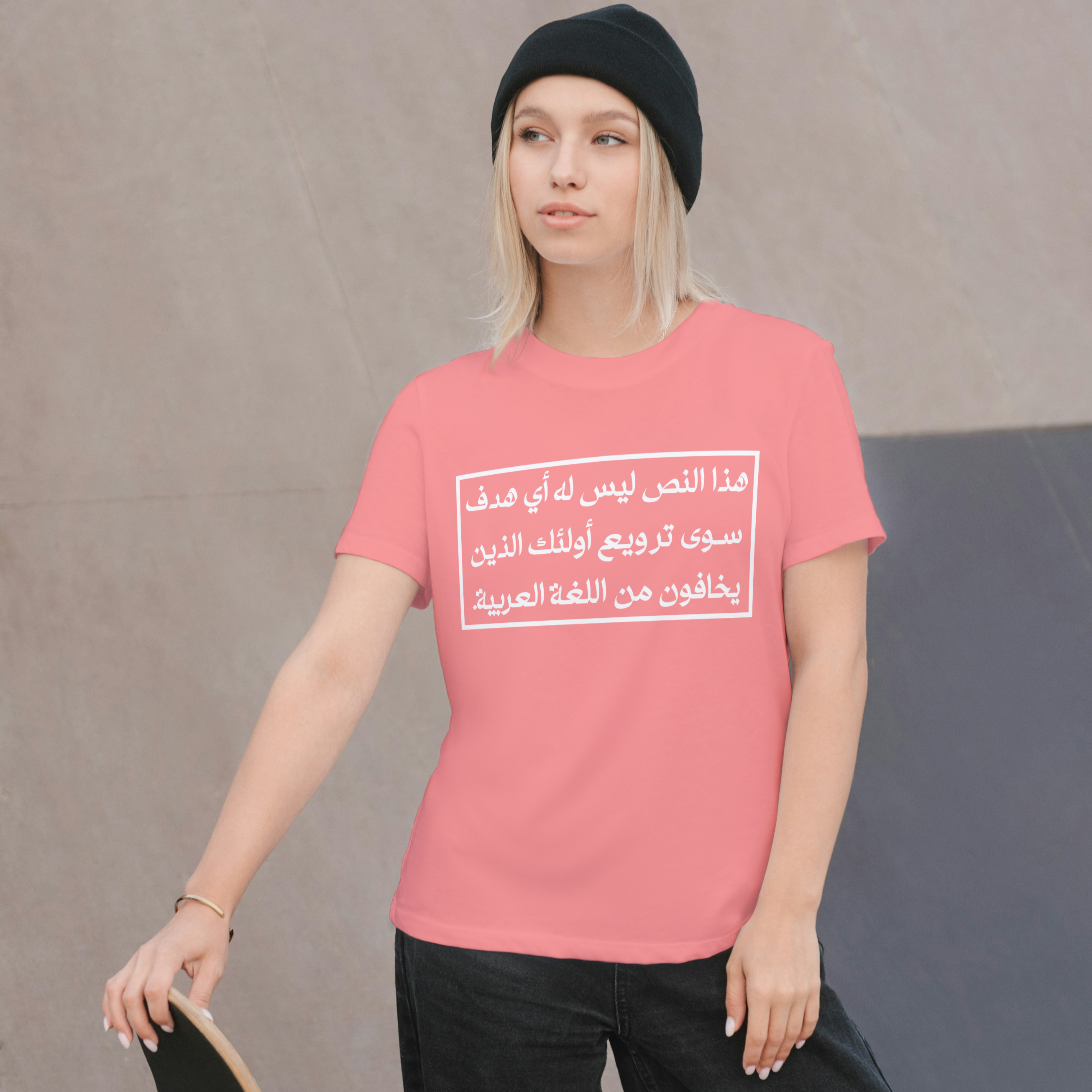 Terrified Of Arabic Shirt, This text has no other purpose than to terrify those who are afraid of the Arabic language