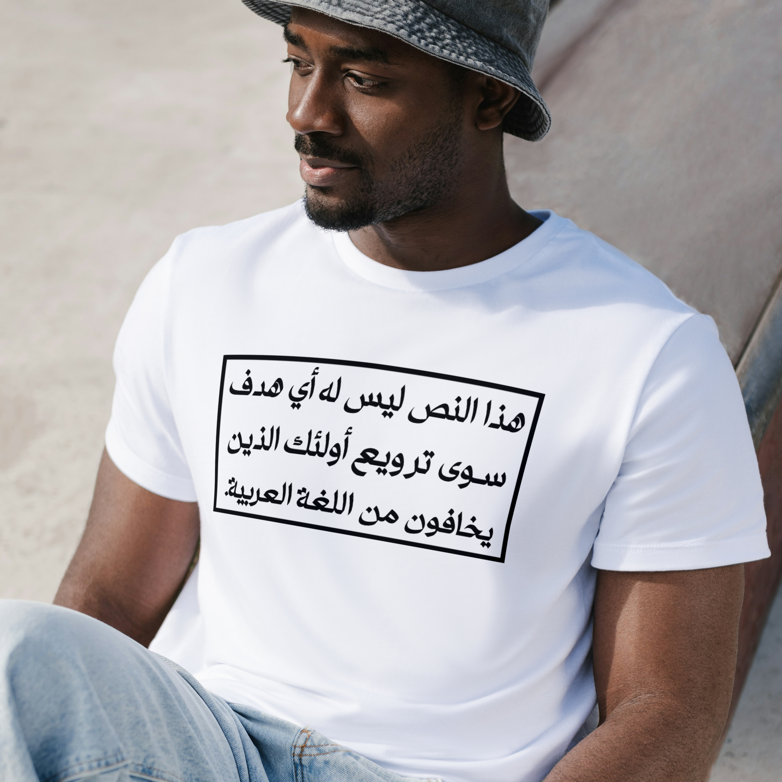 Terrified Of Arabic Shirt, This text has no other purpose than to terrify those who are afraid of the Arabic language