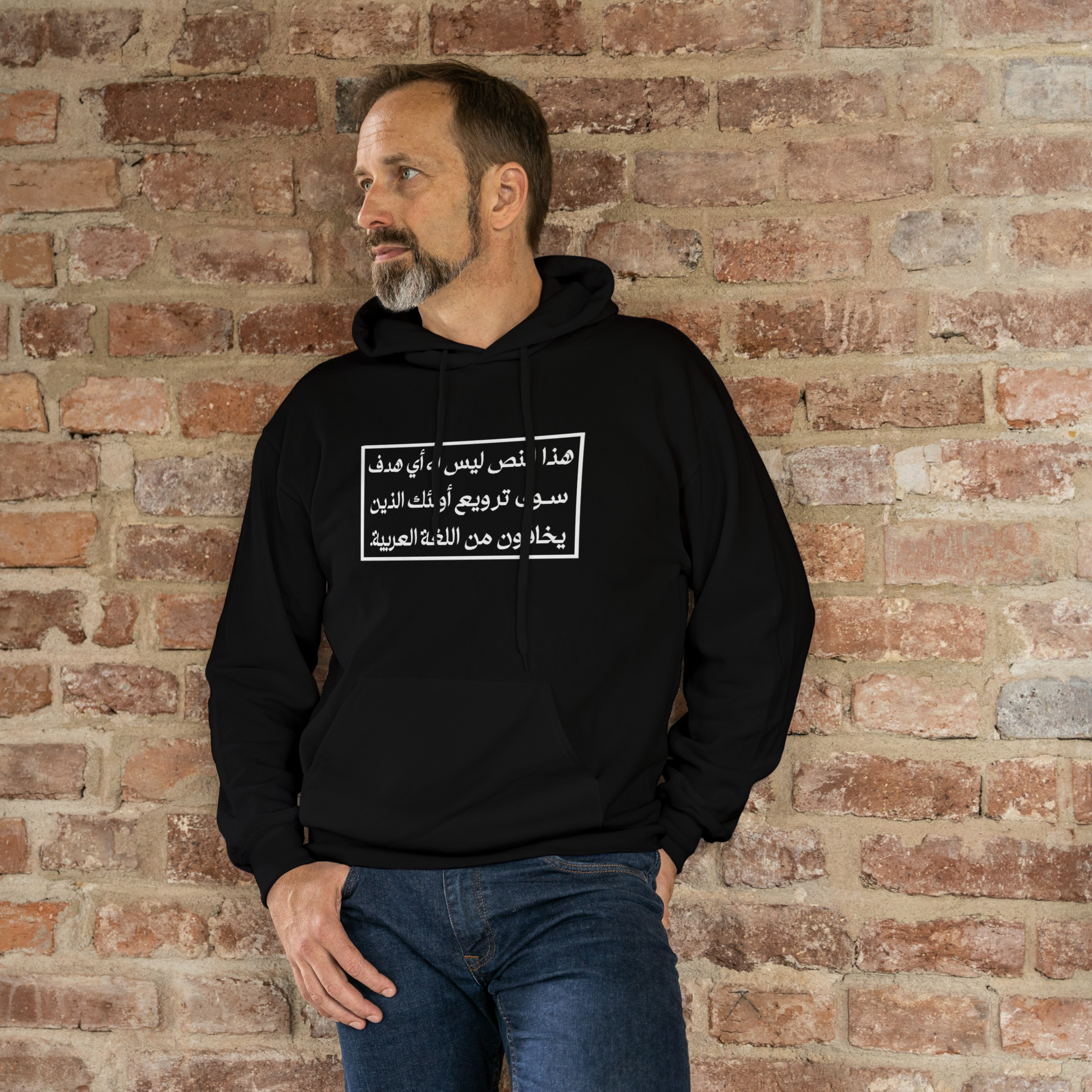 Terrified Of Arabic Hoodie, This text has no other purpose than to terrify those who are afraid of the Arabic language