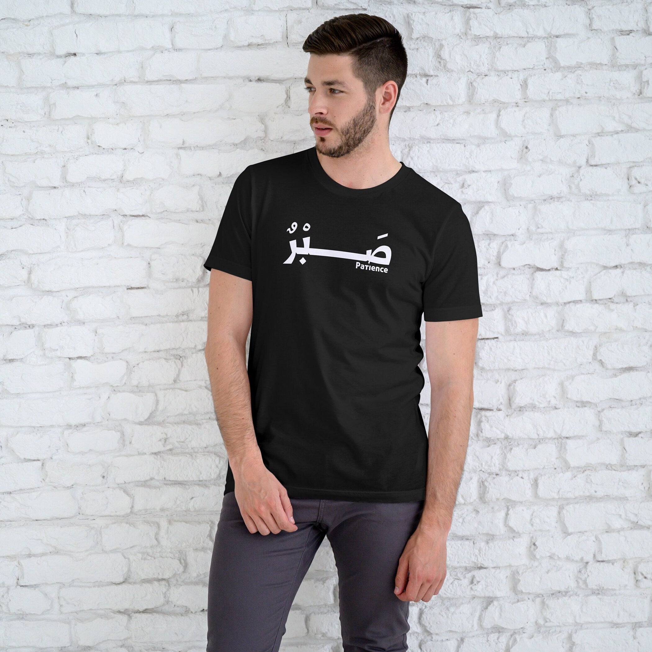 Patience صبر Sabr Unisex T-Shirt, Islamic Eid, Ramadan, Arabic Calligraphy, Printed, Gifts for Kids